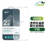 GOR 9H VIVO Y36 鋼化玻璃膜 VIVO 手機 螢幕保護貼 膜  全透明 非滿版 兩片裝 保護貼 玻璃貼