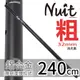 努特NUIT 巴瑞塔 消光黑/銀 鋁合金彈扣伸縮營柱240cm 32mm 鋁合金 伸縮營柱 NTA65