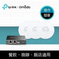 在飛比找PChome24h購物優惠-TP-Link SMB Wi-Fi 6 AX1800 PoE