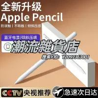 在飛比找Yahoo!奇摩拍賣優惠-觸控筆適用蘋果applepencil電容筆ipad觸控筆ip