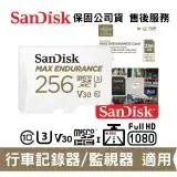 在飛比找遠傳friDay購物精選優惠-SanDisk 256GB 極致耐寫 microSD記憶卡 