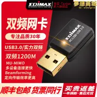 在飛比找露天拍賣優惠-EDIMAX EW-7822UTC 5G雙頻千兆USB3.0