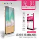 ACEICE Apple iPhone 13 mini ( 5.4 吋 ) - 透明玻璃( 非滿版 ) 保護貼