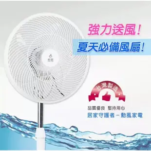 現貨 勳風 14吋超循環涼風扇 BHF-K0176 電風扇 立地扇 可伸縮調整高度 涼風扇 直立扇