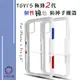 TGVi‘S 極勁2代 iPhone 11 Pro 5.8吋 個性撞色防摔手機殼 保護殼 (雪山白)