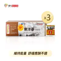 在飛比找博客來優惠-華陀天官 東洋蔘沖泡茶包(2g/包；20包/盒)3盒組