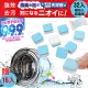 日本超濃縮活氧強效洗衣機清潔洗衣槽清潔劑清潔錠 超值48入 通用式洗衣機桶槽清潔錠kiret