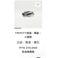 在飛比找蝦皮購物優惠-Cartier三環戒 黑 戒指 trinity 鑽戒 卡地亞