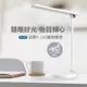 可調光 飛利浦 66137 品慧 Ⅱ 10.6W LED 調光檯燈 Philips 台灣公司貨 最新款