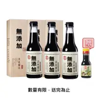 在飛比找ETMall東森購物網優惠-【金蘭食品】無添加原味醬油500ml x3入