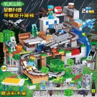 在飛比找蝦皮購物優惠-我的世界Minecraft樂高拼裝玩具 創世神史蒂夫骷髏 樹