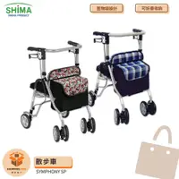 在飛比找蝦皮商城精選優惠-日本-SHIMA-Symphony SP 散步車 銀髮族推車