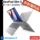 Lenovo 拆封福利品 IdeaPad Slim 5 i5-12450H 16吋 16G/512G 灰