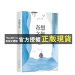 【西柚文書館】 奇想之年 瓊·狄迪恩代表作 獲美國國家圖書獎 那不勒斯四部曲作者費蘭特梁文道許知遠魯豫蔣方舟推薦向伯利