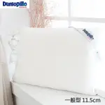 【DUNLOPILLO】ULTIMATELY SOFT 極致柔軟防蹣透氣乳膠枕（一般型）(尊榮款乳膠一般枕型)