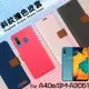 SAMSUNG 三星 Galaxy A40s SM-A3051 精彩款 斜紋撞色皮套 可立式 側掀 側翻 皮套 插卡 保護套 手機套