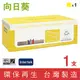 ［Sunflower 向日葵］for Fuji Xerox DocuPrint C3290FS (CT350570) 黃色環保碳粉匣