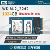 在飛比找Yahoo!奇摩拍賣優惠-【現貨】 WD SN530 1TB M.2 PCIe SSD