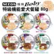 【24罐組】聖萊西 Seeds 惜時 Boby 特級機能愛犬餐罐 多種口味 80g 狗罐頭