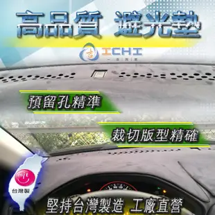 【一吉】13-18年 S系列 W221避光墊/台灣製/S320 S400 S600避光墊 W221隔熱墊 麂皮避光墊