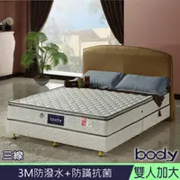 在飛比找PChome24h購物優惠-3M系列-Body三線防蹣防潑水蜂巢獨立筒床墊-雙人加大6尺