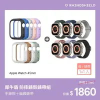 在飛比找momo購物網優惠-【RHINOSHIELD 犀牛盾】Apple Watch S