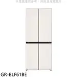 LG樂金610公升對開冰箱GR-BLF61BE 大型配送