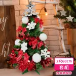 【摩達客】耶誕-2尺/2呎60CM-特仕幸福型裝飾綠色聖誕樹-白雪花球正紅系全套飾品(超值組不含燈/本島免運費)