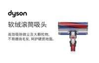 在飛比找松果購物優惠-dyson戴森吸塵器配件v7v8電動吸頭v10v11軟絨直驅