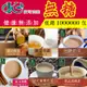 【歐可茶葉】 歐可奶茶無糖系列 （10入/盒），八盒送保溫杯一隻 (5.5折)