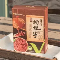 在飛比找樂天市場購物網優惠-【米森Vilson】有機枸杞子 135g/盒 草本養生 茶飲