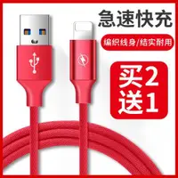 在飛比找ETMall東森購物網優惠-適用蘋果iPhone14快充13Promax數據線8plus