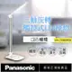 送巧克力豆造型耳機【國際牌Panasonic】觸控式三軸旋轉LED檯燈 HH-LT0608P09(太空銀)