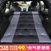 在飛比找樂天市場購物網優惠-【原廠正品】車好眠 充氣床墊 汽車用自動SUV專用車中床後備