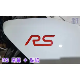 Focus MK3 MK3.5 RS 尾翼 填色貼 3M 反光貼紙 / 車標 / 3M 最高等級 2028 系列