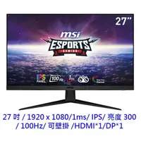 在飛比找蝦皮商城優惠-MSI 微星 G2712V 27吋 螢幕 100Hz 1ms