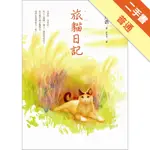 旅貓日記[二手書_普通]11316113191 TAAZE讀冊生活網路書店