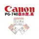 CANON PG-740 墨水匣.黑