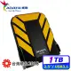 ADATA威剛 HD710 PRO 1TB USB3.1 2.5吋軍規硬碟-黃