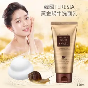 *美好生活*韓國TERESIA 黃金蝸牛洗面乳150ml