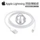 Apple IPhone 7S 7 PLUS Lightning 8PIN i7 100CM 原廠傳輸線