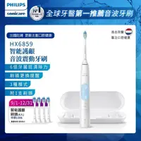 在飛比找屈臣氏網路商店優惠-PHILIPS Philips飛利浦 Sonicare 智能