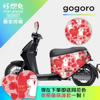 在飛比找蝦皮購物優惠-好想兔 玫瑰 gogoro2 gogoro3 gogoro 