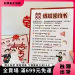 🐰彩頭兔🐰結婚書約 婚禮書約 婚約書 書約夾 接親道具保證書現代遊戲婚禮攔門結婚宣誓新郎堵門誓言卡片保證 CO8D