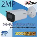 昌運監視器 大華 DH-HAC-HFW2241TUN-A 200萬 星光聲音紅外線槍型攝影機 內建麥克風 紅外線80M