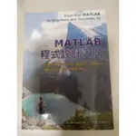 MATLAB程式設計入門第7版