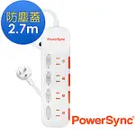 群加 POWERSYNC 四開四插防塵防雷擊延長線/2.7M(TPS344DN9027)