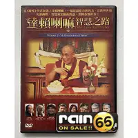 在飛比找蝦皮購物優惠-⊕Rain65⊕正版DVD【達賴喇嘛智慧之路】-秘密作者群等