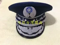 在飛比找Yahoo!奇摩拍賣優惠-可欣台灣精品：空軍上將手工繡大盤帽（頭圍58公分/23吋/現