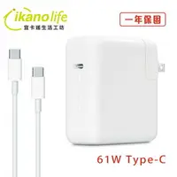 在飛比找樂天市場購物網優惠-APPLE 蘋果充電器 61W USB-C 電源供應器 適用